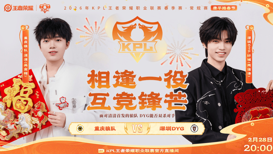 [今日首发]狼队意欲复仇DYG，ES/DRG生死战谁将惨遭淘汰？