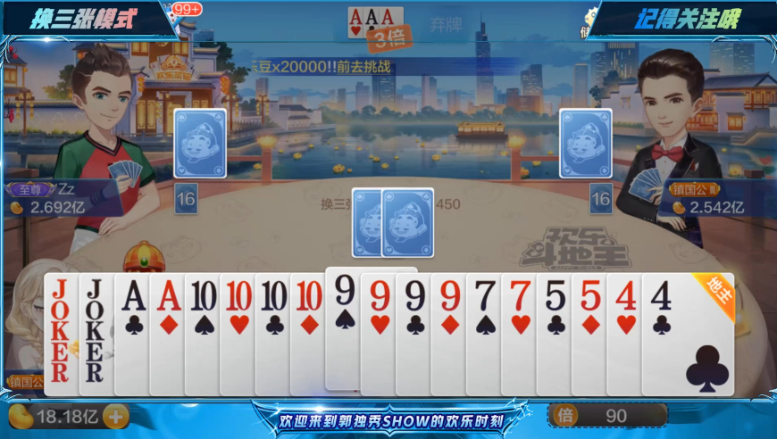 神操作预判！算准对手出牌顺序