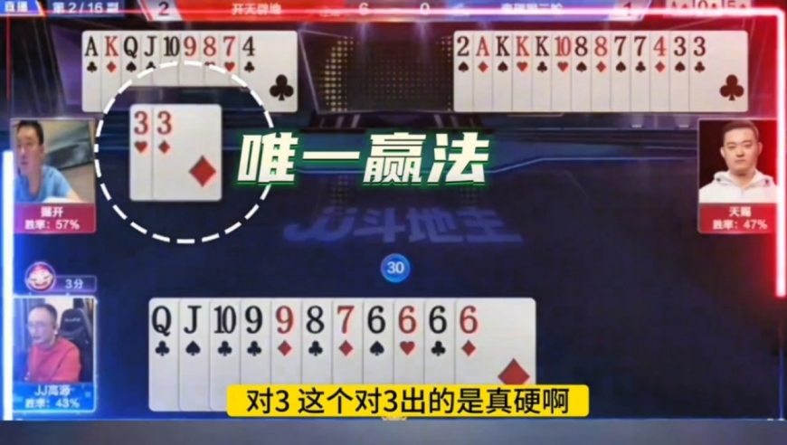 两人800个心眼子啊！演绎一场顶级高手之间的尔虞我诈，太牛了