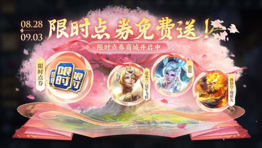 29号孙悟空至尊宝返场，镜kpl皮肤返场确定，备好88皮肤碎片巨赚
