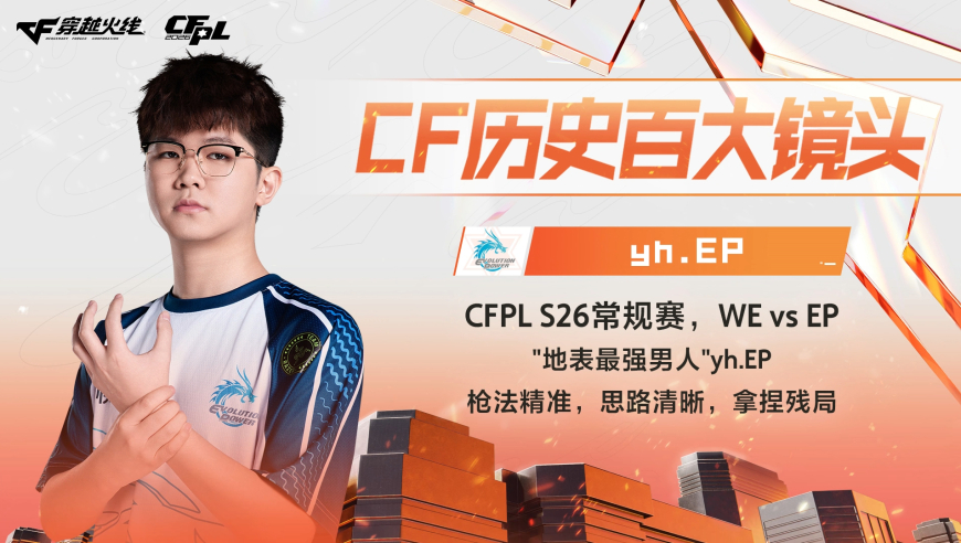 百大镜头第96名