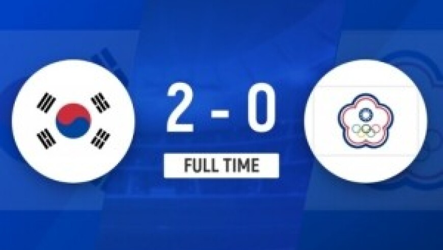 韩国女足2-0中国台北女足 韩国女足1胜2平夺冠 中国台北女足垫底