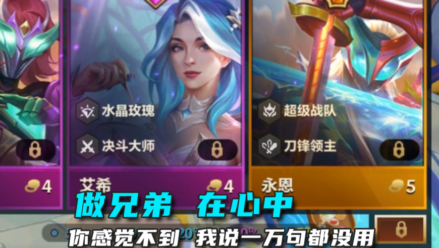 做兄弟，在心中！