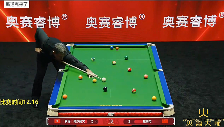 奥沙利文中式台球首秀，75秒霸气炸清，这水平算几档