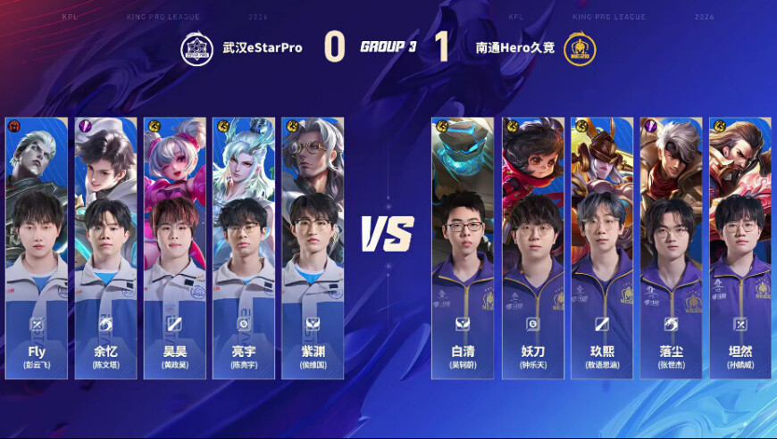 Hero 2-0 ES：妖刀再现恶霸章鱼李元芳，Hero轻取连拿两分