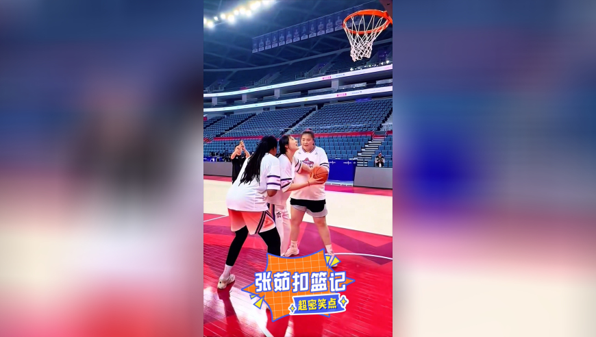 太搞笑！小可爱张茹玩扣篮，把大宝贝刘禹彤都急坏了