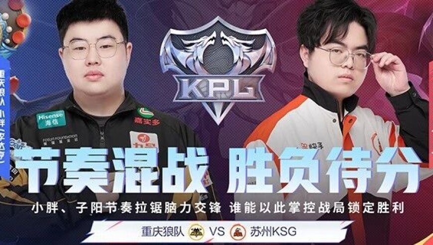 2025KPL夏季赛常规赛第三轮W1D1｜新章程火热开启！休整归来的战队们蓄势待发，今日三场对决谁能率先书写第三轮精彩开篇？