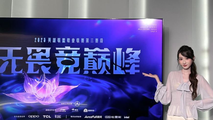 【LPL老婆】新人主持童童短裙配长腿，真的是太爱了