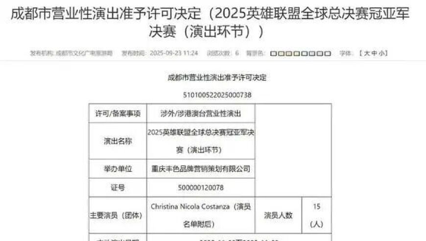 疑似S15主题曲名为《牺牲》，哪支队伍最符合？
