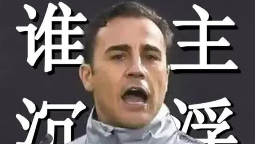 再一次走到分岔路口的国足，何去何从