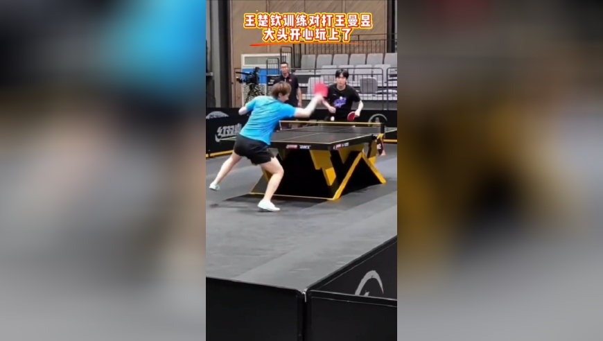 王楚钦胜负欲真强！对打王曼昱，丢分懊恼+大喊，赢1分立马闪人