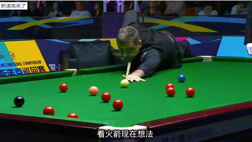 南京国锦赛，奥沙利文13秒极速出杆，白球自带导航丝滑极了 