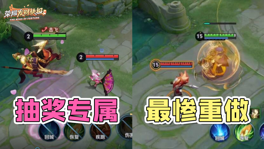 新赛季将有抽奖专属击飞特效？新版刘备再次削弱！