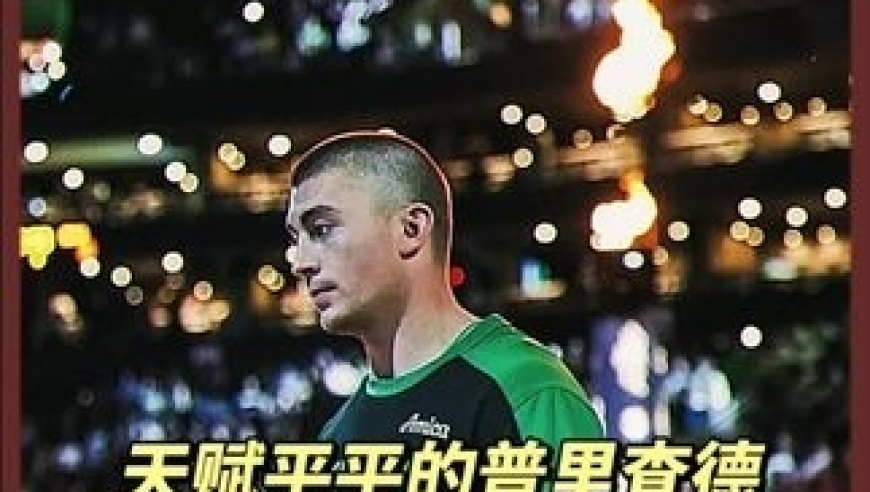 1米85的普里查德为何能进入NBA 看看他之前的控球训练你就明白了！美式三次运球单挑更是零封对手！｜体坛记忆