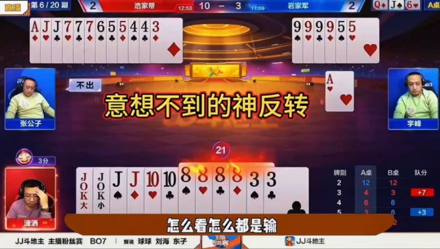 意想不到的神奇反转！