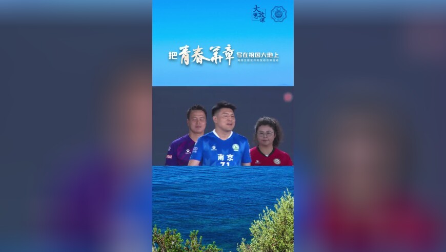 “苏超”4强对决在即，赛前一人一队一句话，超燃的！