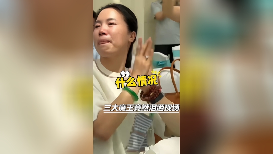 恩师女儿出嫁，三大魔王泪洒现场，太感人了！