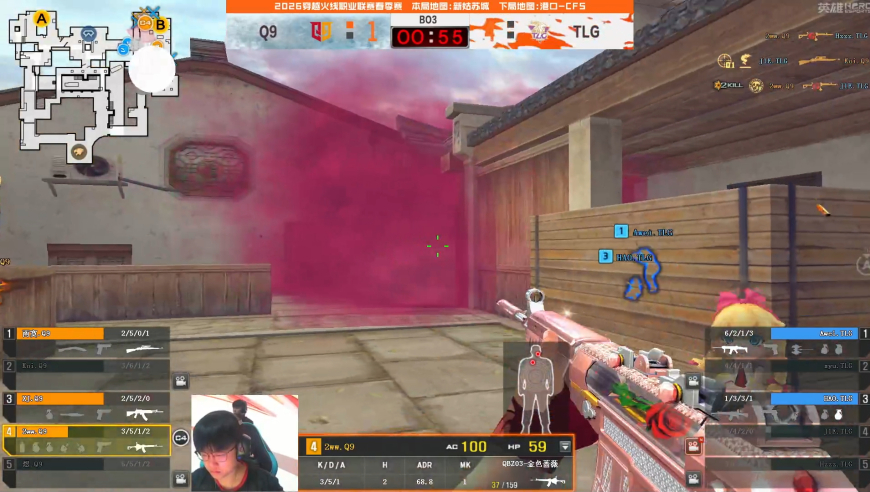 2026CFPL春季赛丨全场回放：1.18-4 常规赛 Q9 vs TLG 第二场