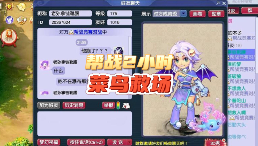 帮战最后时刻老公摇人！夫妻拉怪堵路，耗赢不可能之局！