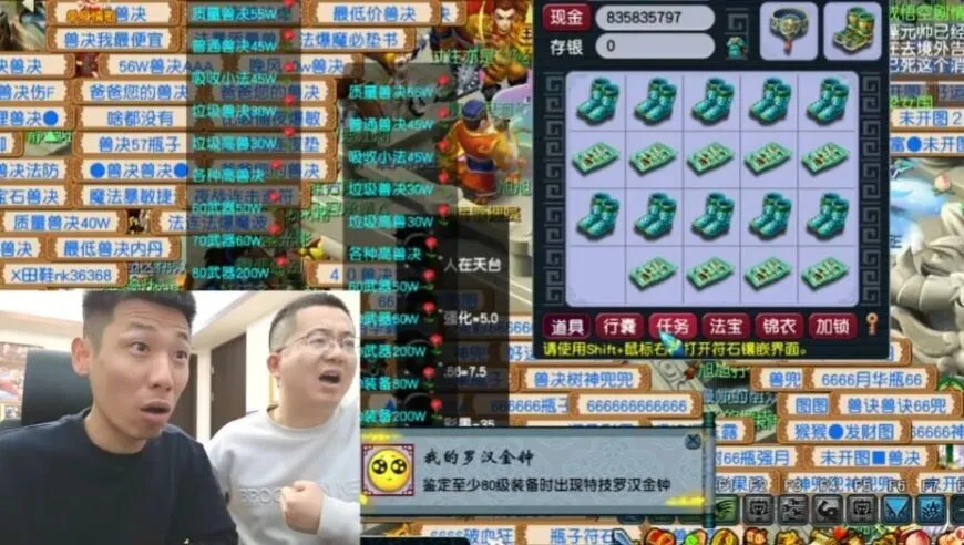 旭旭宝宝出第一罗汉鞋子，价值超6位数？成就就差无级别