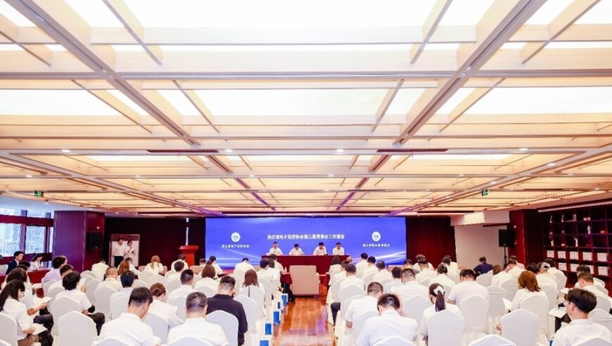 浙江省电子竞技协会换届大会圆满举行