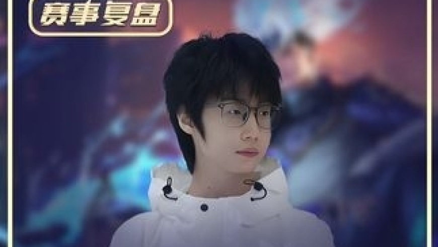 WB巅峰对决终结AG连胜，暖阳四连MVP，AG打得着急  