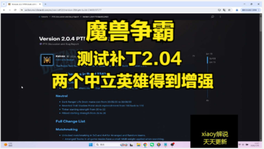 魔兽争霸测试补丁2.04 两个中立英雄得到增强 xiaoy解说