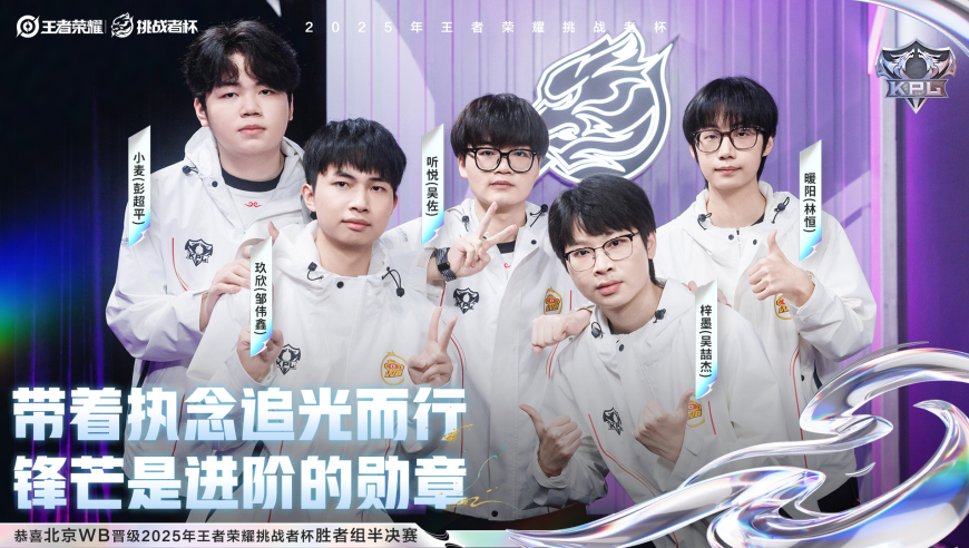 WB4-3AG，暖阳四连MVP，长生直言状态差，zwy再遭质疑