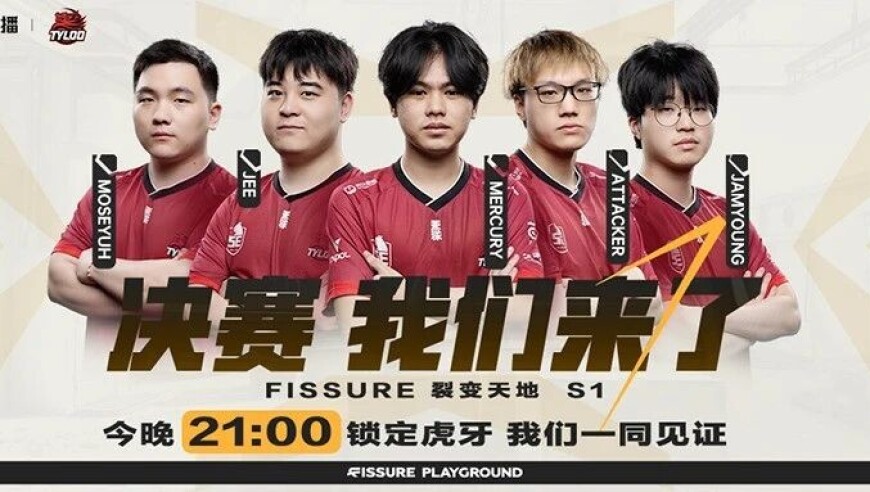 裂变天地S1总决赛天禄对阵Astralis！今晚21:00，CNCS能否创造历史冲击冠军？