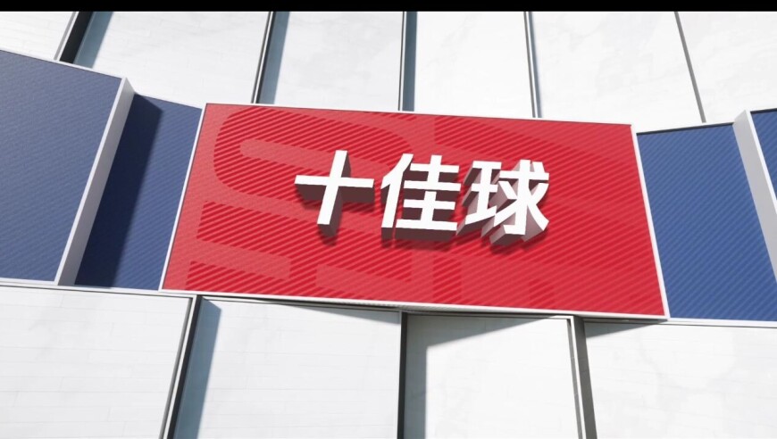 8日NBA十佳球 詹姆斯战斧劈扣梦回巅峰 布泽利斯御风直上炸裂隔扣