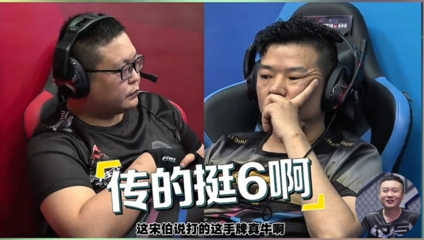 这牌传的真是太六了！