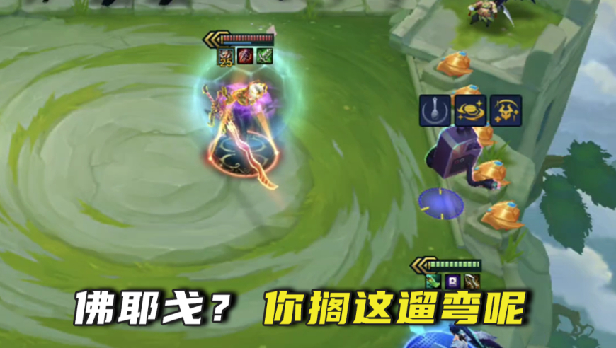 卡莎：大爷搁这遛弯呢？