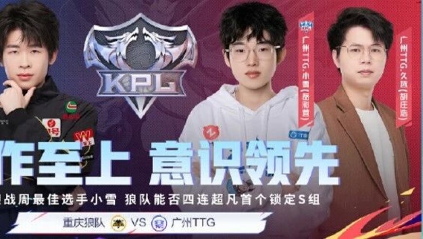 2025KPL夏季赛常规赛W2D5｜既有“首胜争夺”的热血，也有“状态之争”的精彩，更有“强强对决”的巅峰碰撞！