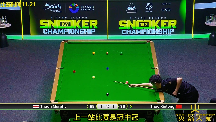 最新比赛：落后58分又如何，赵心童顶级逆转，极限黑球绝杀墨菲