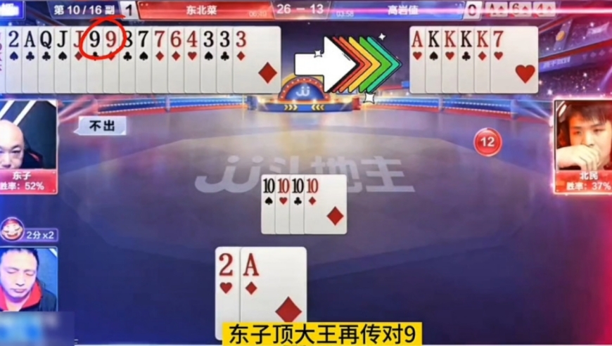 这才职业水平！神拆“对A”赢两炸，太牛了