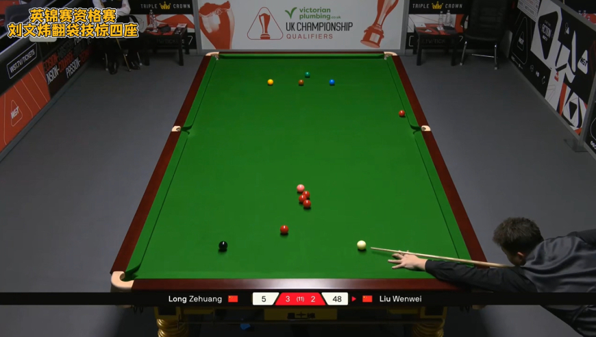 英锦赛资格赛中国德比 刘文炜连攻带守翻中袋 神之一击秀翻全场