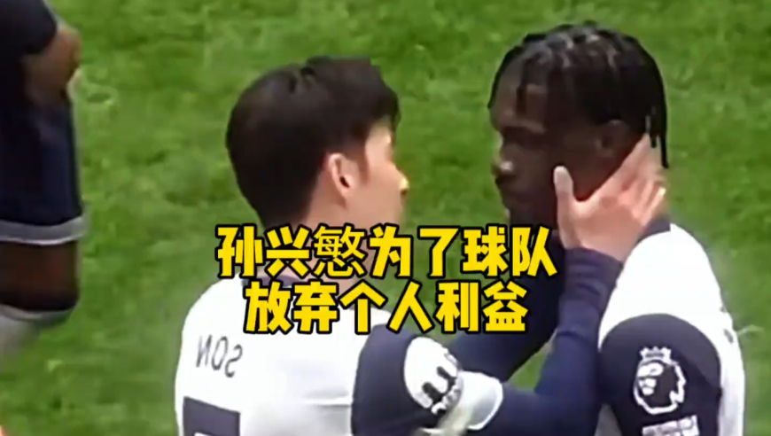 当队长前也想自己主罚任意球，但成为队长后却主动将机会让给队友｜体坛记忆