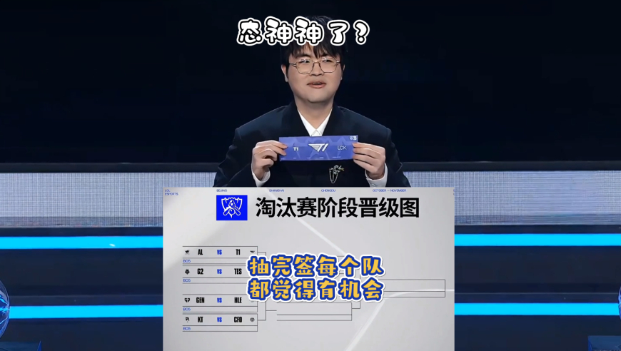 态神神了？一手打造LCK大乱斗，AL对战T1滔搏哥打G2，抽完签每个队都觉得有机会！
