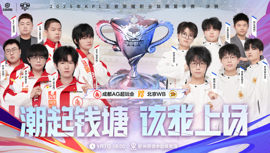 AG连冠毁了KPL？决赛门票1分钟售罄，等级最森严的一届