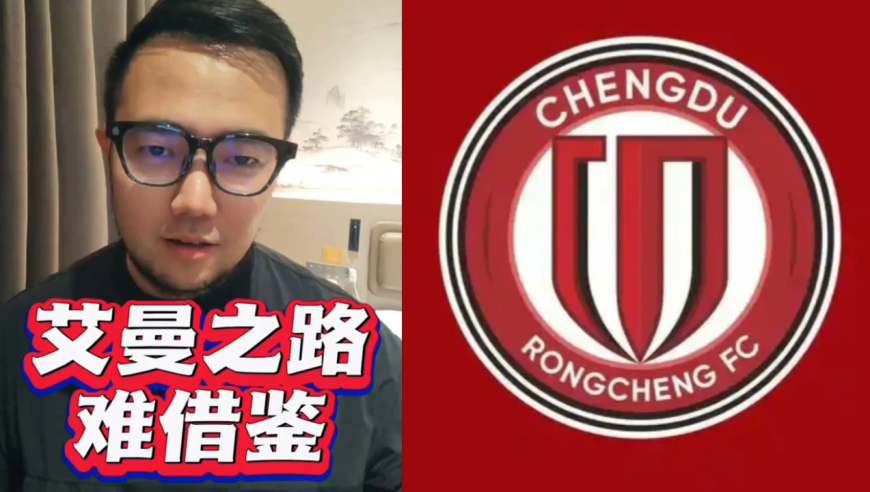 潘谈亚冠 | “马来西亚梅西”艾曼的路径，中国球员学不了