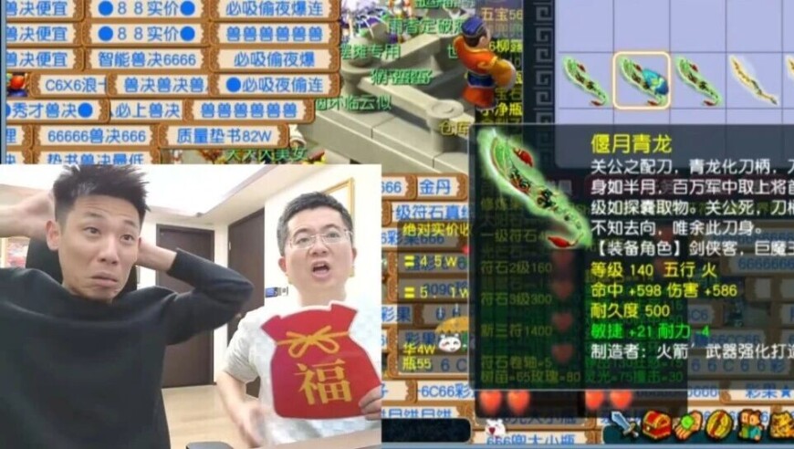 旭旭宝宝喜提满灵项链和满伤青龙刀，130级无级别水清神衣出炉