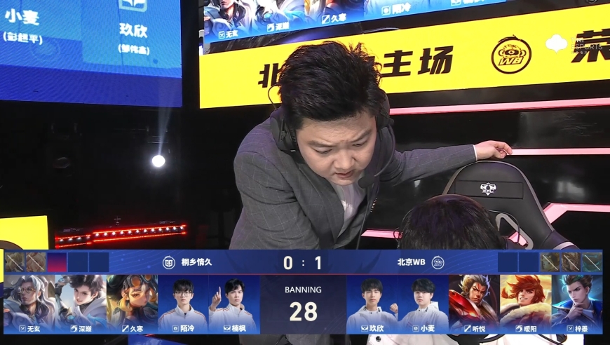 20260130 KPL春季赛常规赛第一轮_W3D3 北京WB VS 桐乡情久_2