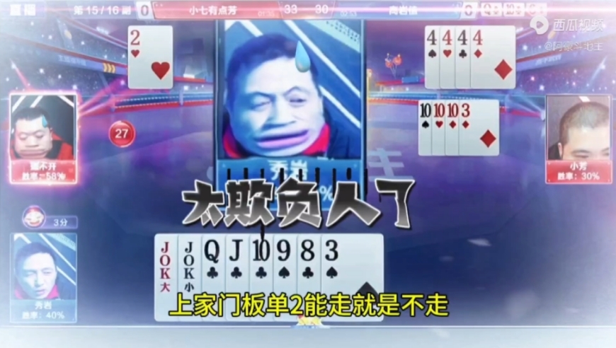 上家门板太欺负人了，单2能走就是不走！