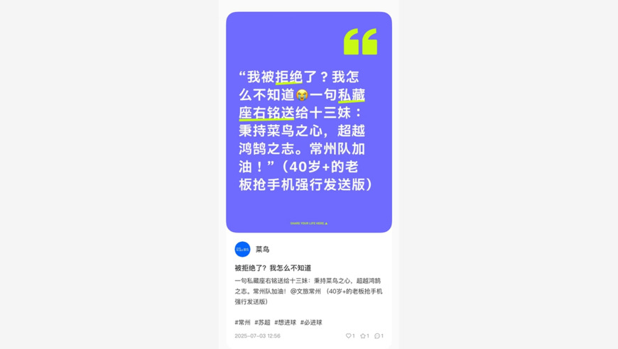 想冠名“苏超”常州队被拒绝？菜鸟回应