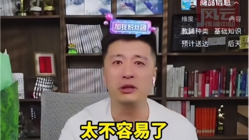 突发！41岁张雪峰猝死：褪去网红外衣，他还是AC米兰铁杆球迷