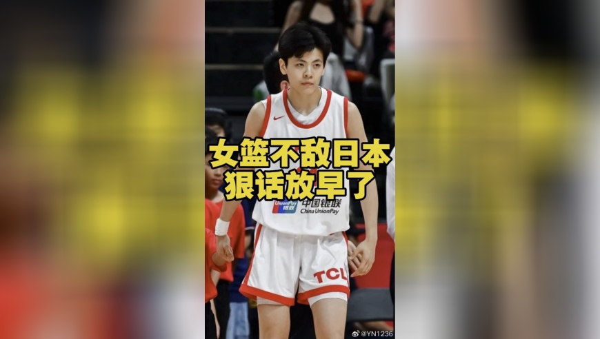 狠话放早了！中国女篮不敌日本女篮