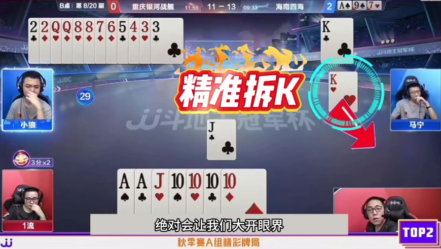 斗地主：开局怒放毁灭级大绝招！铁牌怒斩贪心魔！结局惊天大逆转