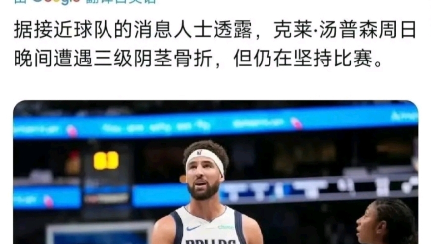 汤普森状态下滑手感全无，媒体称其下体骨折，女友威力堪比卡戴珊