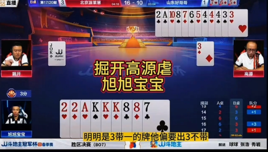 掘开高源VS旭旭宝宝！