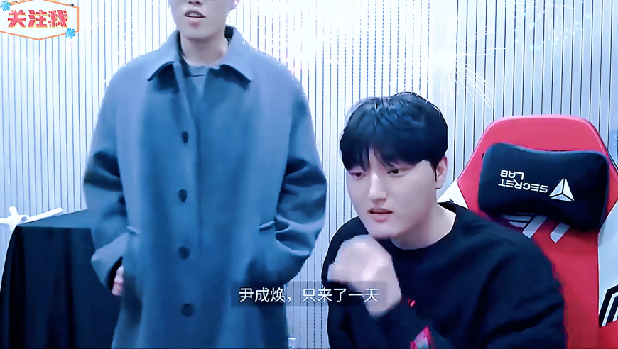 Oner、U皇到访Peyz直播间，Peyz立马起身欢迎